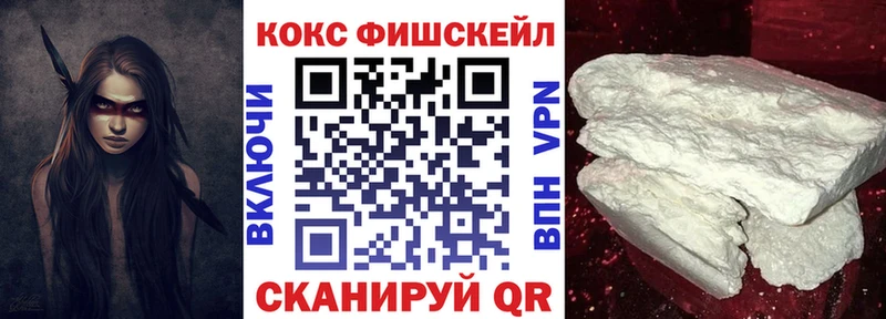 COCAIN FishScale Курск