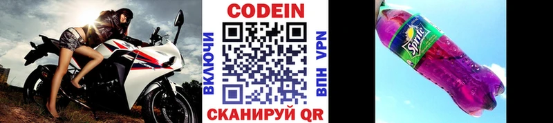 Codein Purple Drank  Курск 