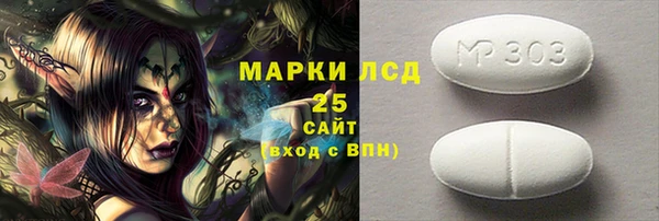 МДМА Бронницы