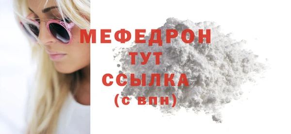 МДМА Бронницы