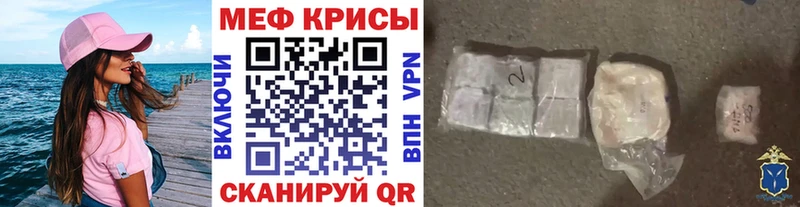 МЯУ-МЯУ кристаллы  Курск 