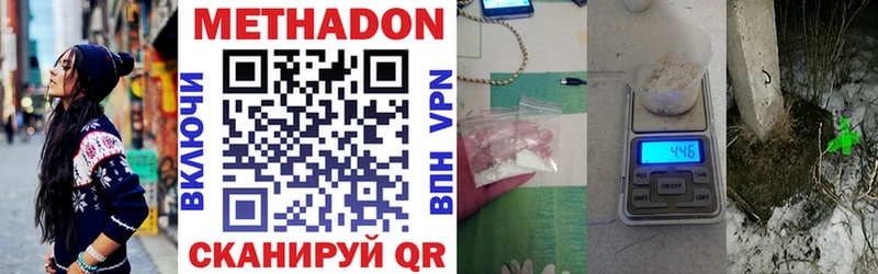 Метадон VHQ  Курск 